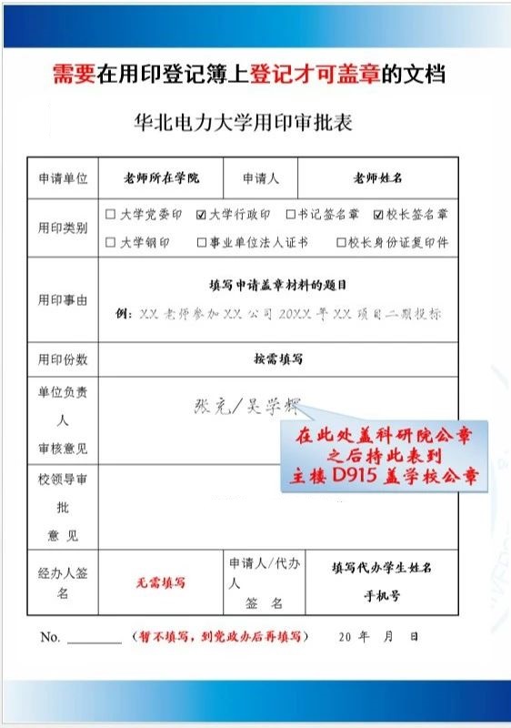 用印.jpg